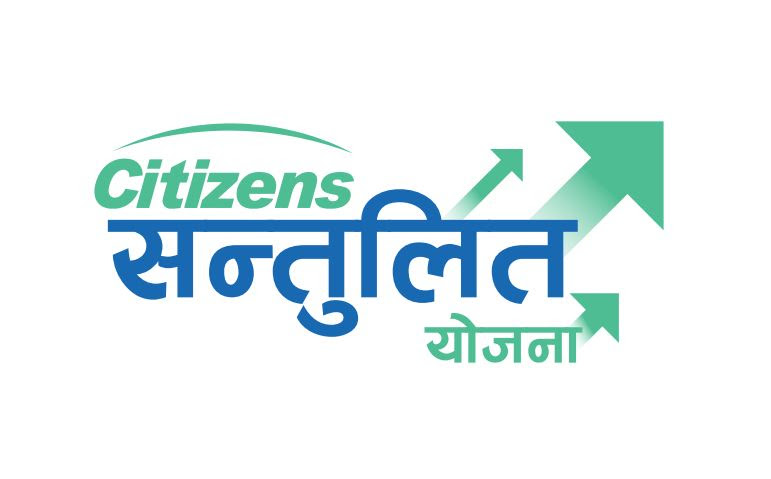 सिटिजन्स सन्तुलित योजनाको इकाई बिक्री पुस ४ गतेदेखि खुला हुने