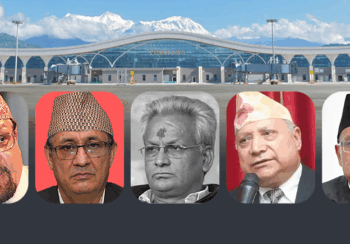 पोखरा विमानस्थल भ्रष्टाचार : अख्तियारको आरोपपत्रमा के छ ?