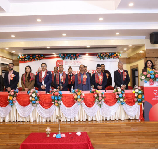 आइजीआई प्रुडेन्सियल इन्स्योेरेन्सको ५ प्रतिशत नगद लाभांश स्वीकृत