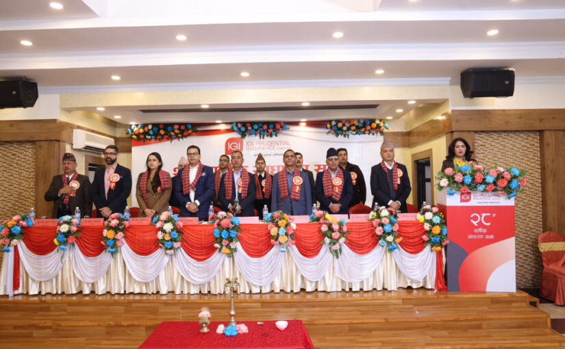 आइजीआई प्रुडेन्सियल इन्स्योेरेन्सको ५ प्रतिशत नगद लाभांश स्वीकृत