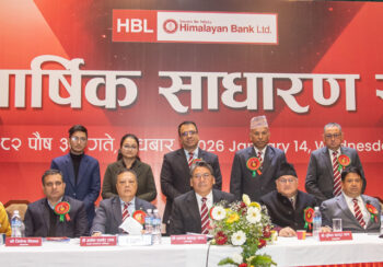 हिमालयन बैंकको ३३औं साधारण सभा सम्पन्न