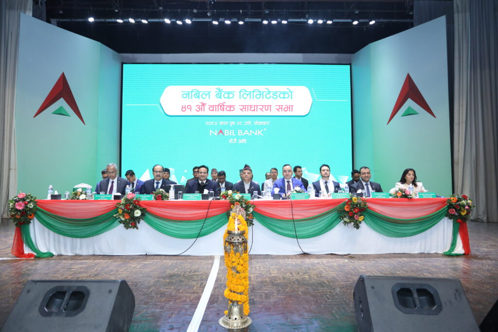 नबिल बैंकको ४१औँ वार्षिक साधारणसभा सम्पन्न