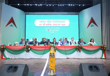 नबिल बैंकको ४१औँ वार्षिक साधारणसभा सम्पन्न