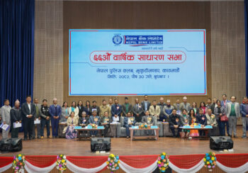 नेपाल बैंकको ६६औं वार्षिक साधारणसभा सम्पन्न