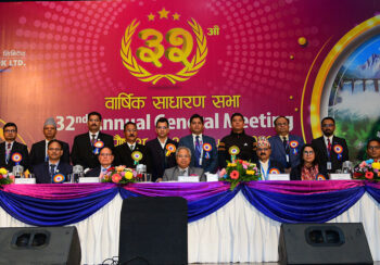 नेपाल एसबिआई बैंकको ३२औँ वार्षिक साधारण सभा सम्पन्न