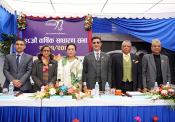 नेशनल लाईफ इन्स्योरेन्सको ३८ औं वार्षिक साधारण सभा सम्पन्न
