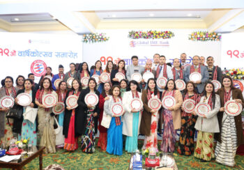 ग्लोबल आइएमई बैंकको १९औँ वार्षिकोत्सवका अवसरमा १७५ कर्मचारीलाई सम्मान