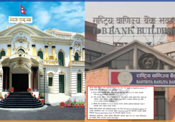 राष्ट्रिय बाणिज्य बैंकमा आधा अर्बको हिसाब–किताब गोलमाल