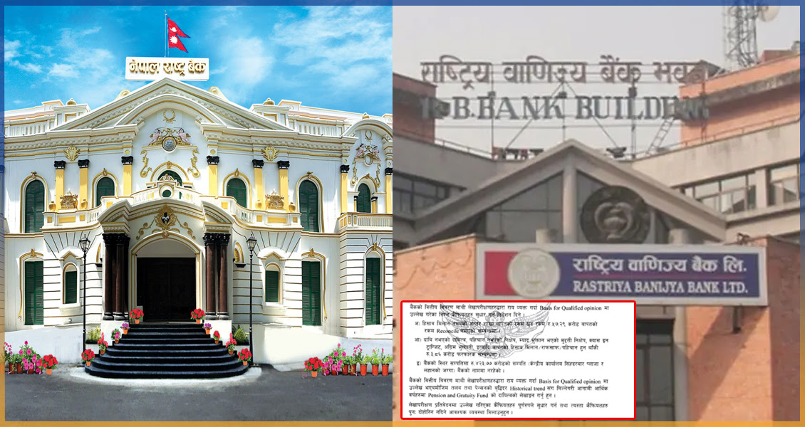 राष्ट्रिय बाणिज्य बैंकमा आधा अर्बको हिसाब–किताब गोलमाल