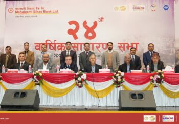 महालक्ष्मी विकास बैंकको लाभांश पारित