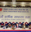 नेपाल इन्भेष्टमेण्टको साधारण सभा सम्पन्न, ४ अर्ब ३३ करोड खुद नाफा