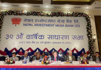 नेपाल इन्भेष्टमेण्टको साधारण सभा सम्पन्न, ४ अर्ब ३३ करोड खुद नाफा