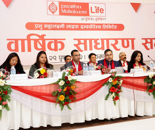 प्रभु महालक्ष्मी लाइफ इन्स्योरेन्सको ८.४२ प्रतिशत लाभांश पारित