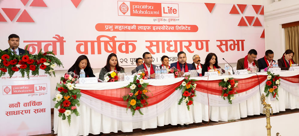 प्रभु महालक्ष्मी लाइफ इन्स्योरेन्सको ८.४२ प्रतिशत लाभांश पारित