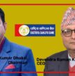 सरकारी स्वामित्वको राष्ट्रिय वाणिज्य बैंकका सिइओ खनाल बैंक डुबाउन लागी परेको खुलासा, आफ्नै साढु दाइलाई लेखा परीक्षण दिएर लुटको धन्दाः कहाँ छ राष्ट्र बैंक