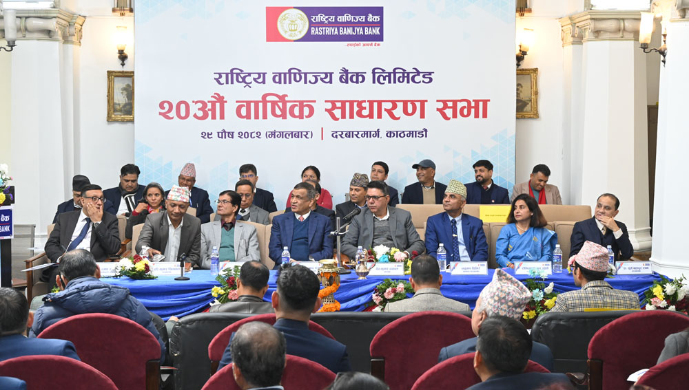 राष्ट्रिय वाणिज्य बैंकको साधारण सभाबाट वार्षिक प्रतिवेदन पारित