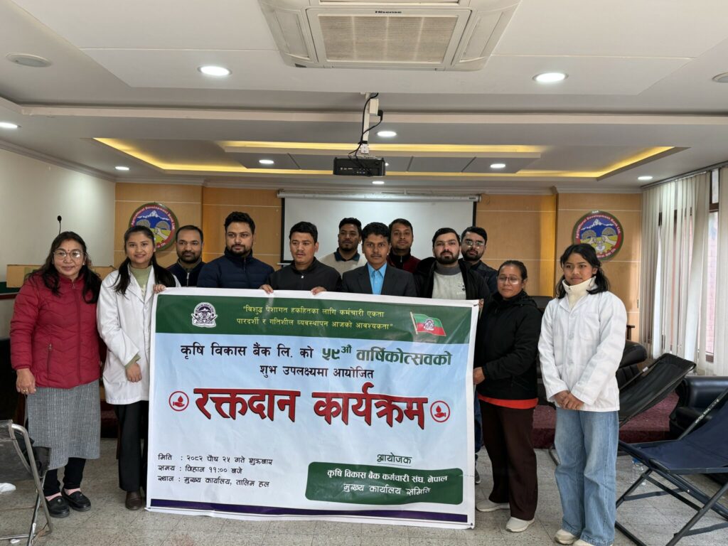 कृषि बिकास बैक कर्मचारी संघ नेपाल को रक्तदान कार्याक्रम सम्पन्न