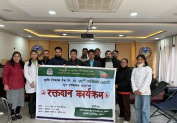 कृषि बिकास बैक कर्मचारी संघ नेपाल को रक्तदान कार्याक्रम सम्पन्न