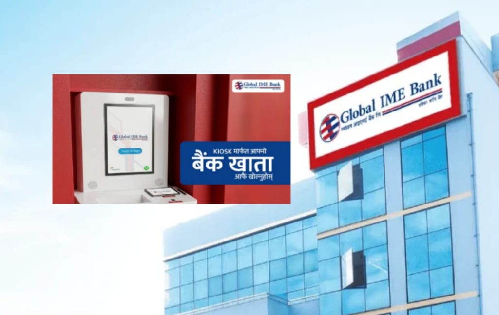 ग्लोबल आइएमई बैंकमा किओस्क मेसिनबाटै बैंक खाता खोल्ने सुविधा।