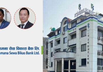 कामना सेवा विकास बैंकले ६ महिनामा कमायो ३९ करोड नाफा