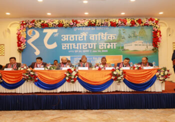 लुम्बिनी विकास बैंकको १८औँ वार्षिक साधारण सभा सम्पन्न