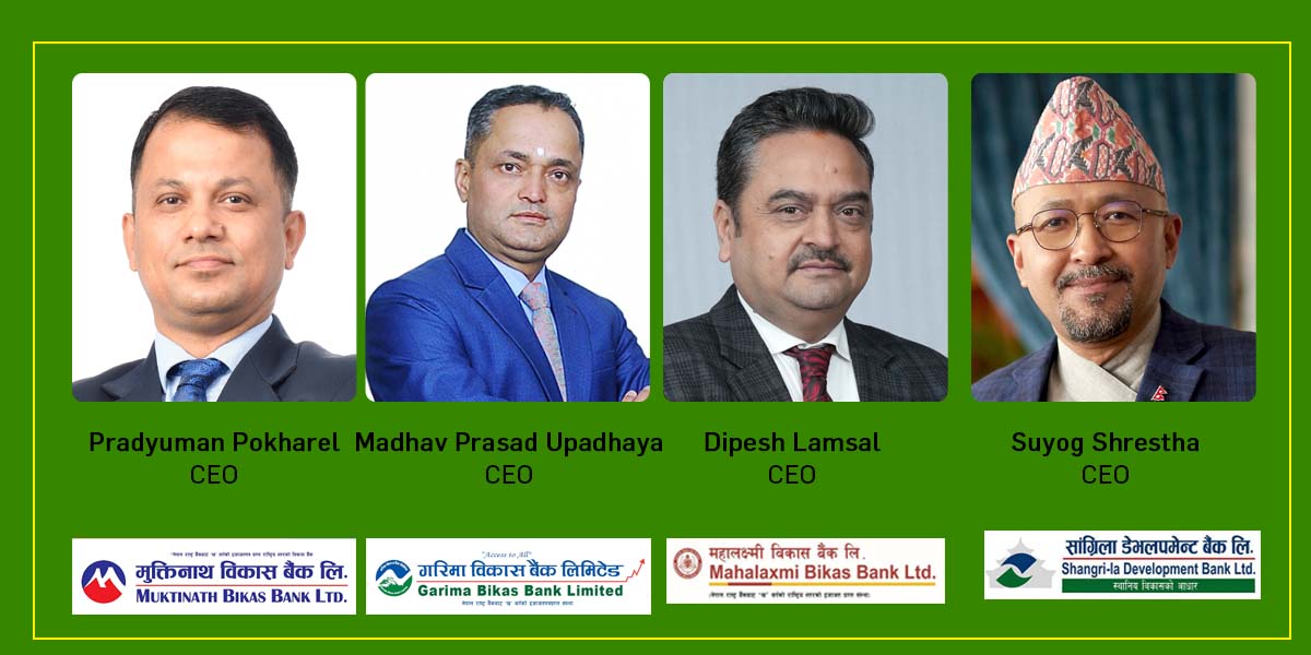विकास बैंकहरुको नाफामा छलाङ्गः पहिलो मुक्तिनाथ दोस्रो गरिमा तेस्रोमा महालक्ष्मी चौथो सांग्रिला विकास बैंक