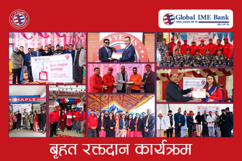 ग्लोबल आइएमई बैंकद्वारा १९ औँ वार्षिकोत्सवका अवसरमा सातै प्रदेशमा रक्तदान कार्यक्रम आयोजना