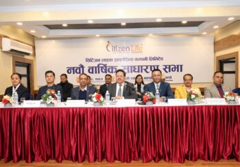 सिटिजन लाइफ इन्स्योरेन्सको साधारण सभा सम्पन्न