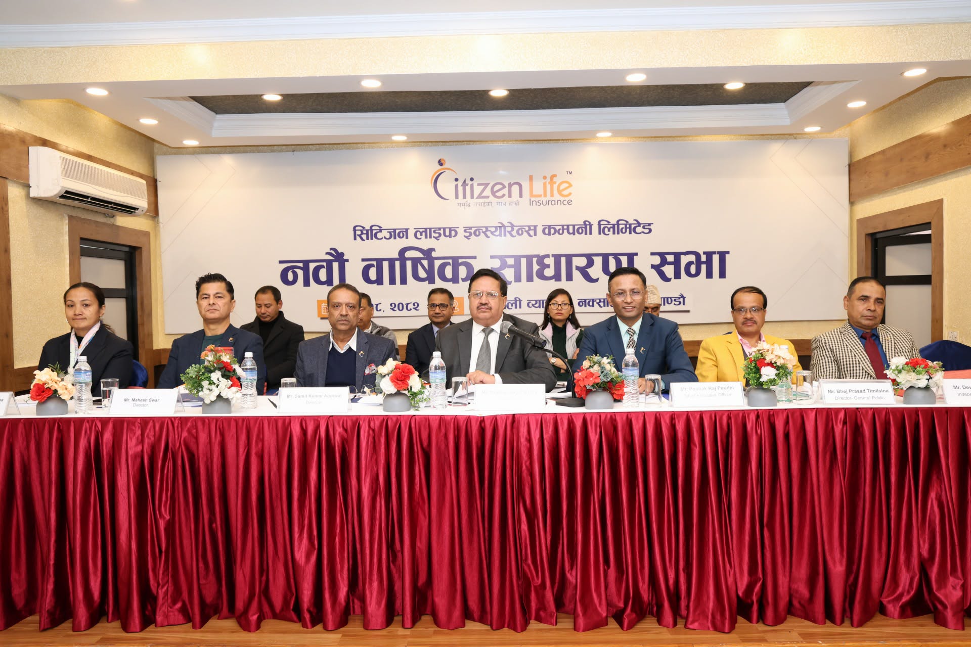 सिटिजन लाइफ इन्स्योरेन्सको साधारण सभा सम्पन्न