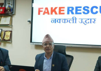 फेक रेस्क्यूबाट कराेडाै‌ ठगी