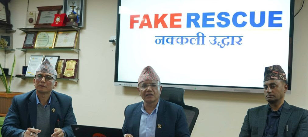 फेक रेस्क्यूबाट कराेडाै‌ ठगी