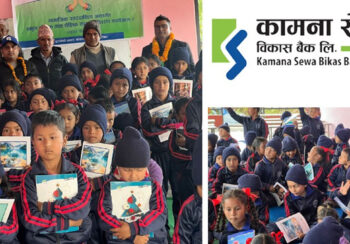 कामना सेवा विकास बैकद्वारा श्री लक्ष्मी आधारभूत विद्यालयलाई शैक्षिक सामग्री हस्तान्तरण