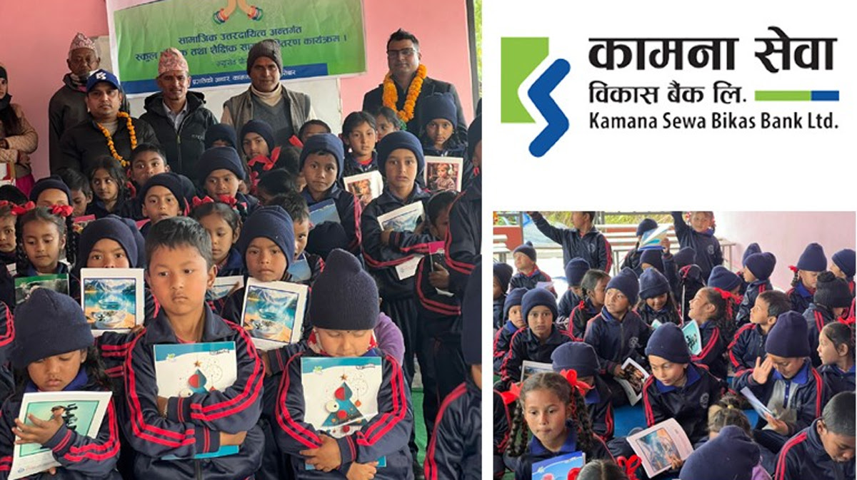 कामना सेवा विकास बैकद्वारा श्री लक्ष्मी आधारभूत विद्यालयलाई शैक्षिक सामग्री हस्तान्तरण