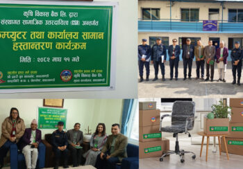 कृषि विकास बैंक लिमिटेडबाट थानकोट प्रहरी वृत्तलाई सहयोग प्रदान