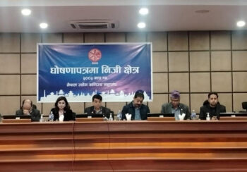 घोषणापत्रमा निजी क्षेत्रमैत्री कर नीतिको माग गर्दै महासंघले भन्यो- कर दर घटाऊ