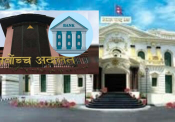 राष्ट्र बैंकको विद्युतीय सवारी कर्जा नीति विरुद्ध सर्वोच्चको परमादेश
