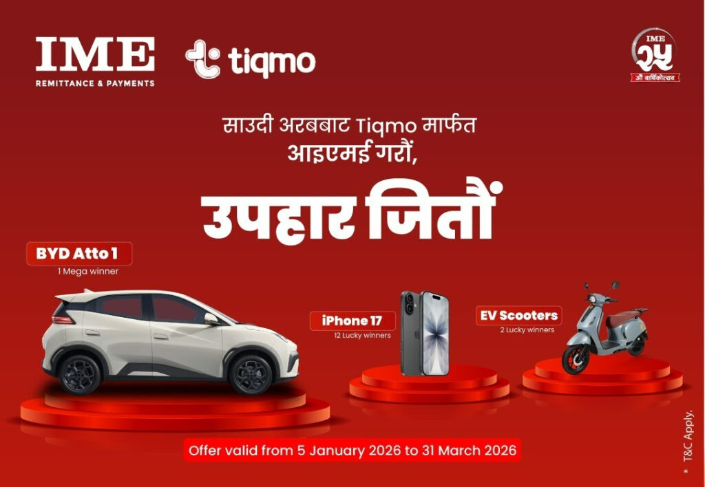 साउदीबाट टिक्मो एपबाट आइएमई मार्फत पैसा पठाउँदा कार, स्कुटर र आइफोन जित्ने अवसर