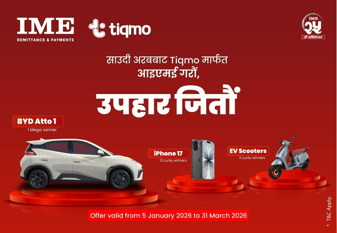 साउदीबाट टिक्मो एपबाट आइएमई मार्फत पैसा पठाउँदा कार, स्कुटर र आइफोन जित्ने अवसर