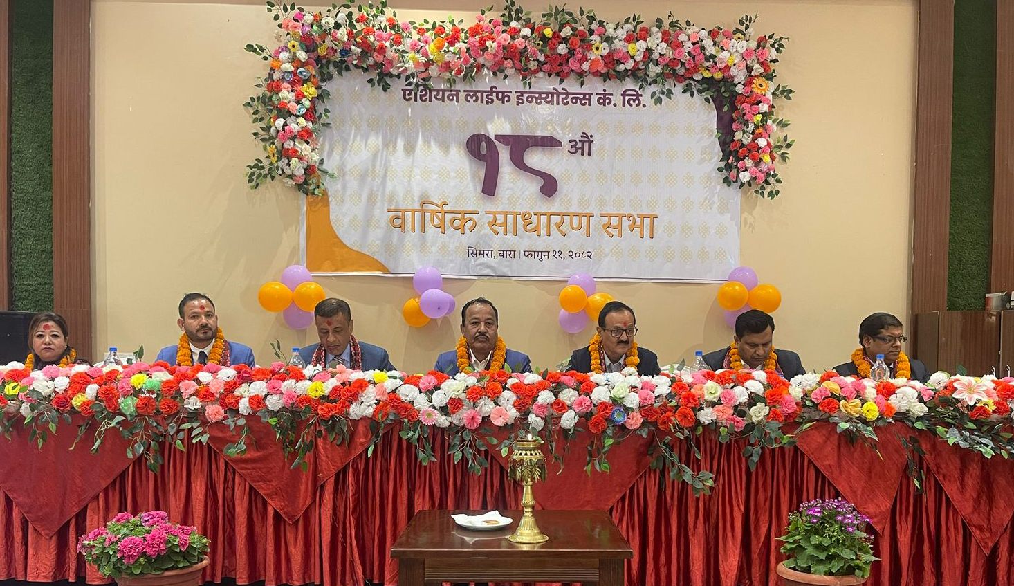 एशियन लाईफ इन्स्योरेन्सको १८ औं वार्षिक साधारण सभा सम्पन्न, लाभांश प्रस्ताव पारित