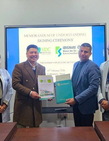 कामना सेवा विकास बैंकका कर्मचारी र ग्राहकले कान्तिपुर डेन्टल हस्पिटलमा छुट पाउने