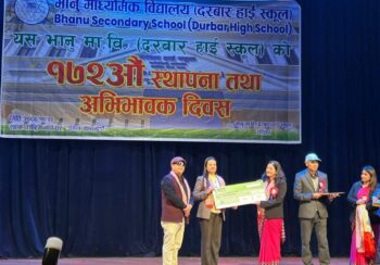 कामना सेवा विकास बैंकद्वारा दरबार हाई स्कूलका ११०० भन्दा बढी विद्यार्थीलाई छात्रवृत्ति प्रदान