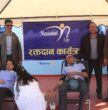 नेशनल लाइफ इन्स्योरेन्सको रक्तदान कार्यक्रम सम्पन्न