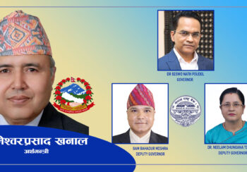 राष्ट्र बैंकका गभर्नर, डिपुटी गभर्नरद्वयको विदेश मोहः कर्मचारी बढुवादेखि मौद्रिक नीतिका कार्यक्रम अलपत्र