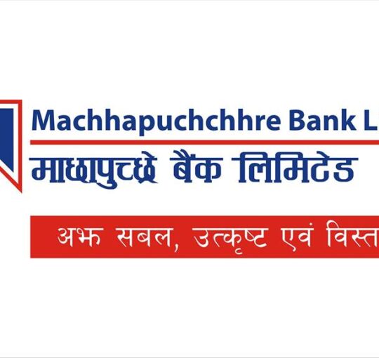 माछापुच्छ्रे बैंकको तीन अर्बको अग्राधिकार शेयर नेप्सेमा सूचीकृत