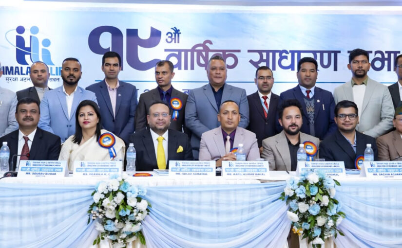 हिमालयन लाइफ इन्स्योरेन्सको १९औं बार्षिक साधारण सभा सम्पन्न