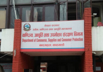 ट्रमा सेन्टरको ‘सुनिल क्यान्टिन’ लाई वाणिज्य विभागको जरिबाना