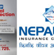 नेपाल लाइफको ‘सुपर टर्म लाइफ’ पोलिसीः वार्षिक ७२५ रुपैयाँ प्रिमियम, २० लाखसम्मको बीमा