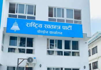 रास्वपा दुईतिहाइ नजिक