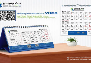 कामना सेवाले सार्वजनिक गर्याे २०८३ सालको क्यालेन्डर।