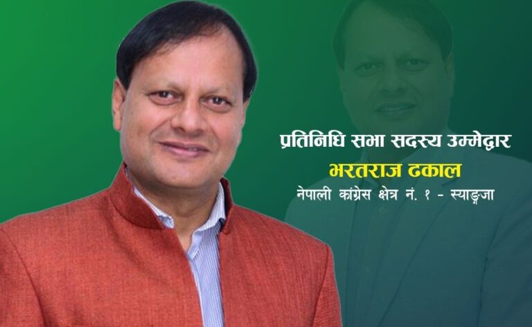  पूर्व बैंकरको शर्मनाक हार !